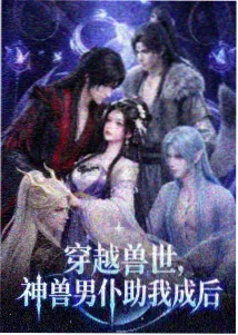 电动魔女 短篇集 电弧 封面